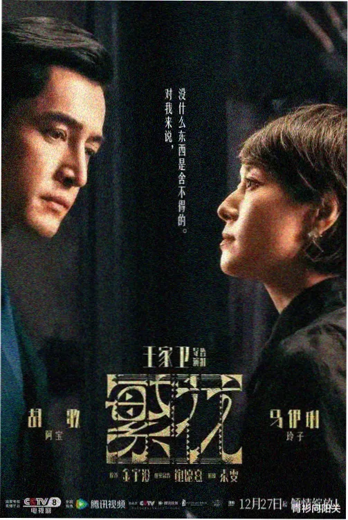 长街十二时剧集条目封面，长街路灯光点连成刻度